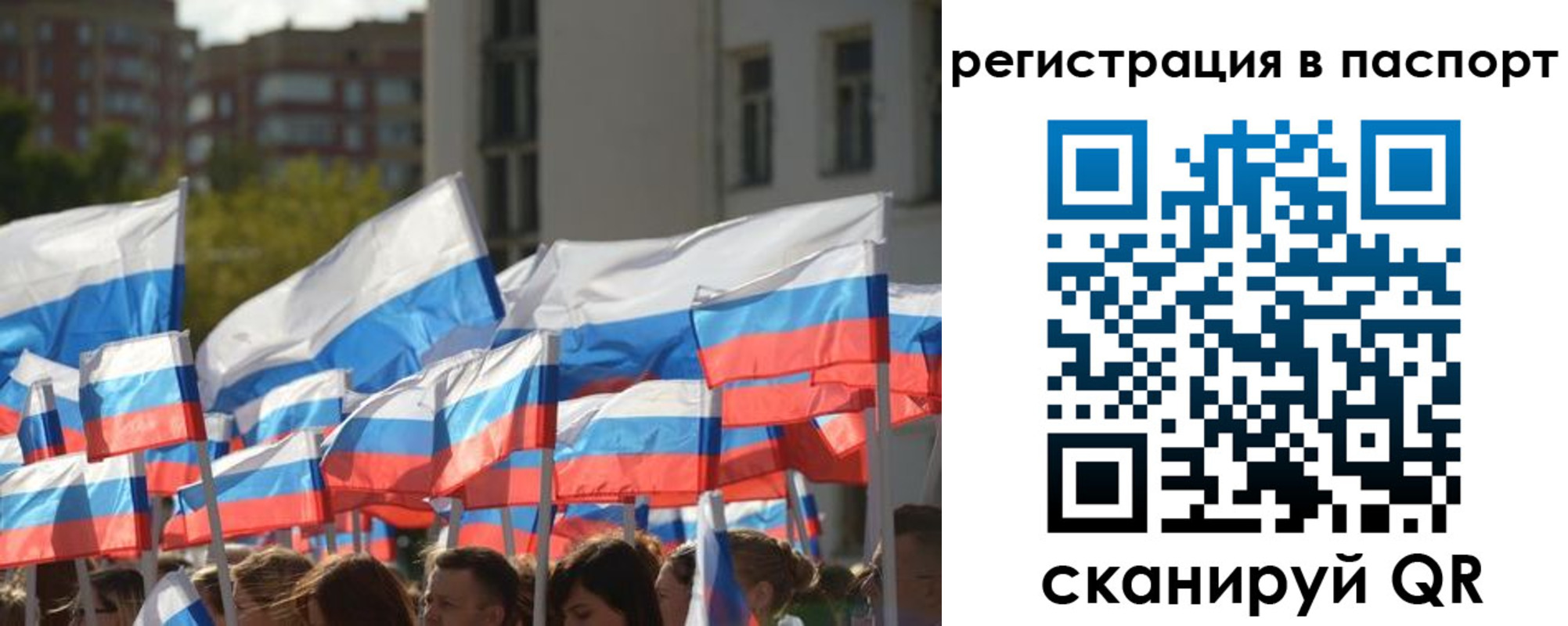 прописка законно в Рыльске