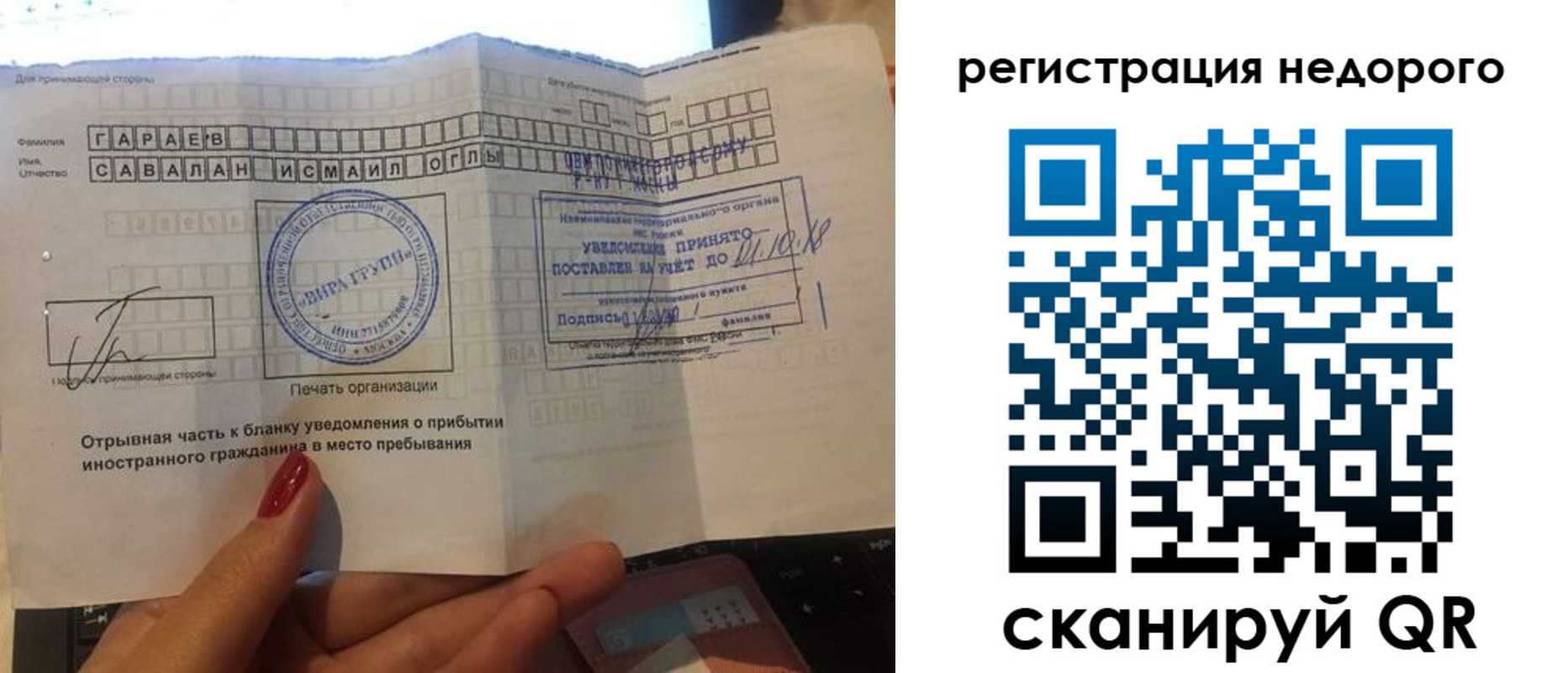временная регистрация адрес в Рыльске