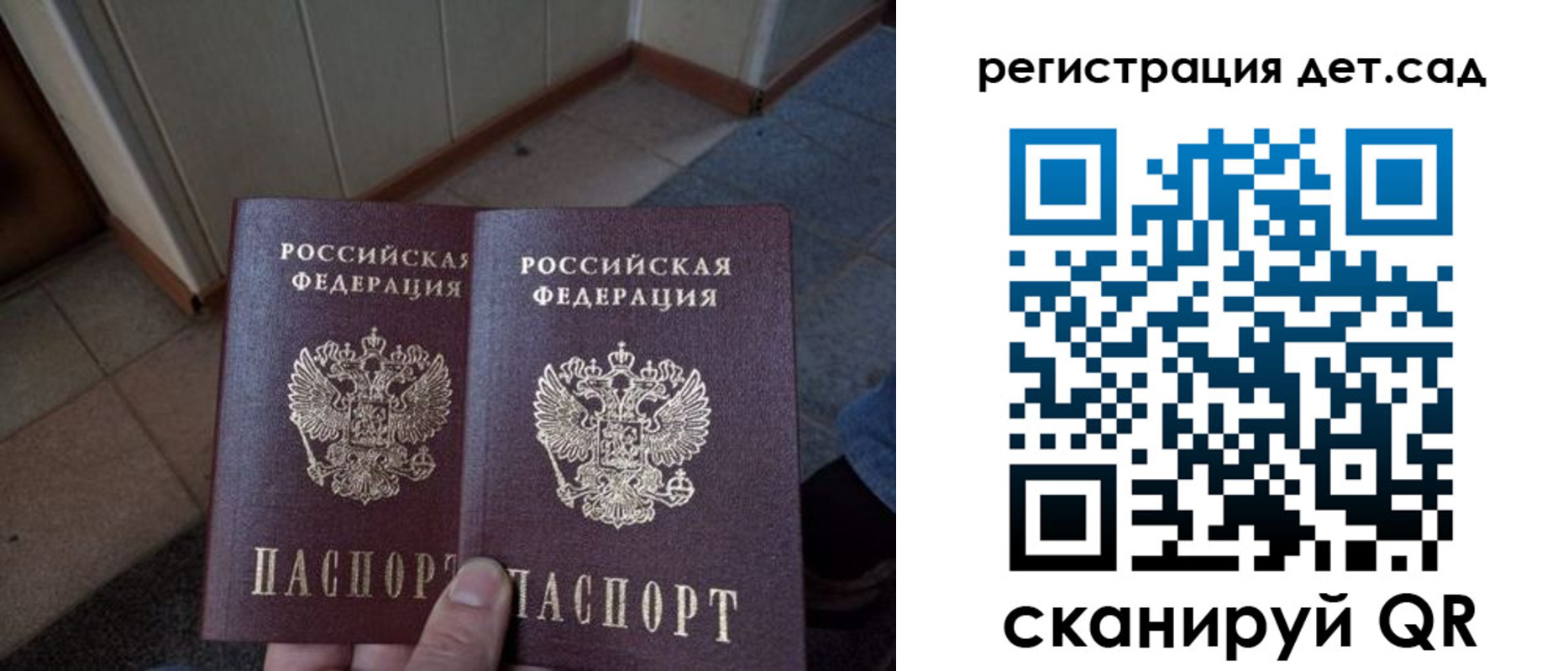 прописка 2025 в Рыльске