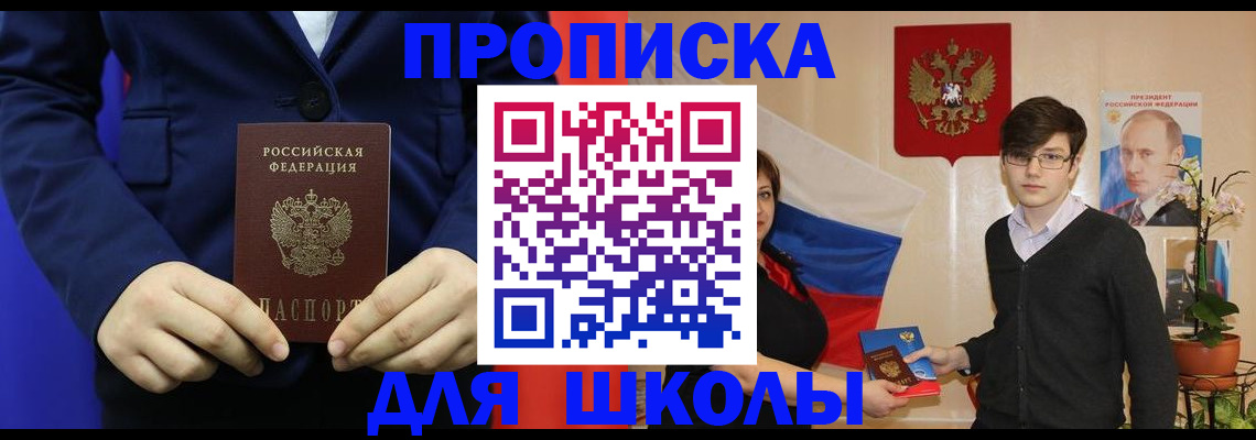 временная регистрация купить в Рыльске